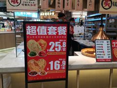 -阿甘锅盔(清河万象汇店)