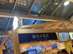 -厝内小眷村(西单大悦城店)