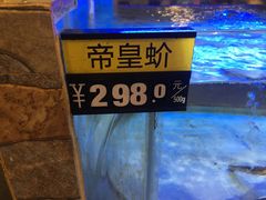 -桃源尚品海鲜酒楼(京港澳高速店)