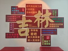 -吉林市博物馆