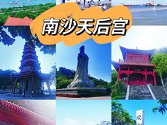 -南沙天后宫景区