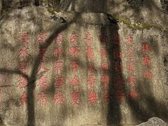 -秦岭终南山世界地质公园翠华山景区