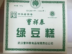 -曹祥泰(解放路店)