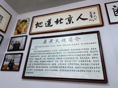 -六爷门框百年卤煮