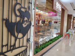 -蓉李记成都名小吃(武汉菱角湖万达店)