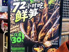 -鸣记脆皮烤鱼·海鲜烤鱼(亿合城店)