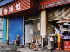 门面-军屯锅魁(城市花园店)