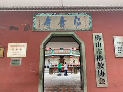 -仁寿寺