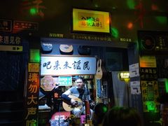 -民谣未来吧