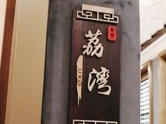 -新雅粤菜馆(南京东路店)