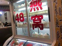 -翅翅赢碗仔翅(拱北口岸店)