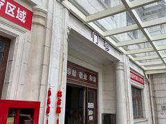 -上海市眼病防治中心(康定路院区)