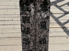 -水洞沟旅游区
