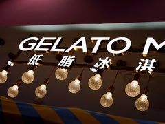 -绮妙冰淇淋Gelato Miao(朝阳大悦城店)