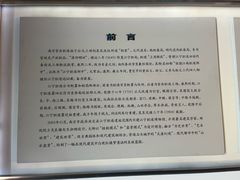 -江宁织造博物馆