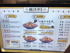 菜单-降龙爪爪(建设路1店)