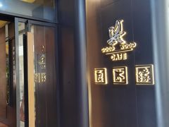 门面-良木缘咖啡西餐(新城市广场店)