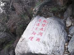 -连云港云龙涧原生态风景区