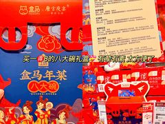 -盒马鲜生(解百新元华店)