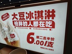 -素满香·全民食养自助(长宁龙之梦店)