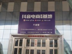 -诸暨珍珠市场