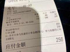 -UPPER KITCHEN(延安路店)