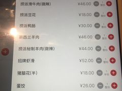 菜单-海底捞火锅(吉利大厦店)