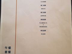 菜单-伊藤ITO(侨福芳草地购物中心店)