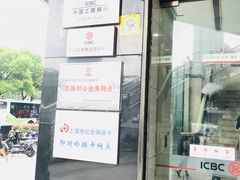 -中国工商银行(上海市徐汇支行华山路支行)