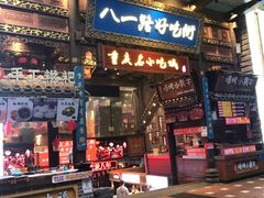 门面-八一路好吃街(雨田商务大厦店)