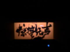 -大世界影城(无锡江南大悦城IMAX激光店)