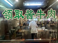 -柴氏风味斋(甘家口店)