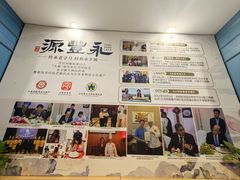 -永丰源大酒店(人民中路店)