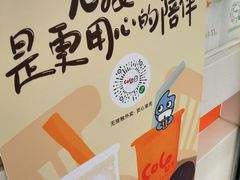 -CoCo都可(十全东店)