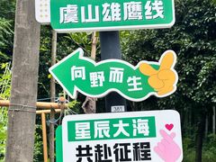 -虞山风景区