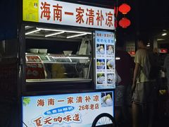 -海大南门夜市(海富街店)