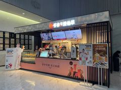 门面-书亦烧仙草(汇智中心概念店)
