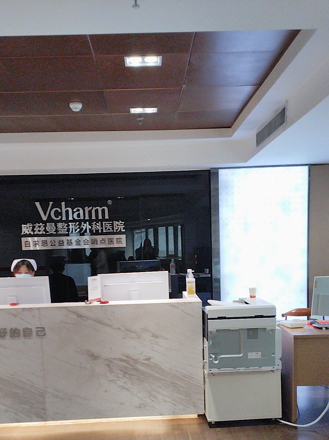 今天第一次来威兹曼整形外科医院体验除皱和