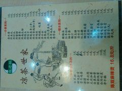 菜单-龟老板(创业路店)