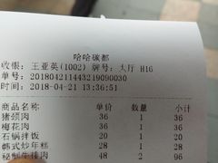 账单-哈哈碳都·牛肋条无限自助烤肉(台江万达店)