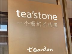 -tea'stone (万象天地店)