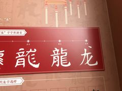 -天津自然博物馆
