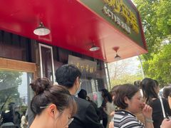 -老袁炒年糕(富豪路店)