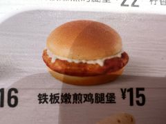 -德克士(前门店)
