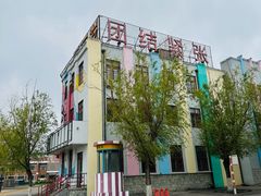 -1970南湖影视基地(建设南路店)