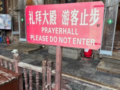 -西安化觉巷清真大寺