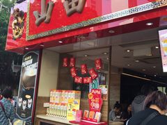 -许留山(上海街店)