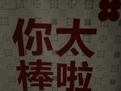 -红花点心局(大观园店)