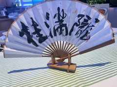 -桂满陇·杭州小馆(朝阳合生汇店)