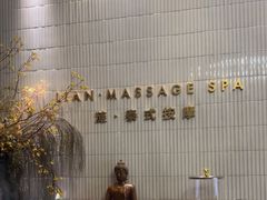 -涟LIAN·泰式按摩·MASSAGE·SPA(深业上城店)